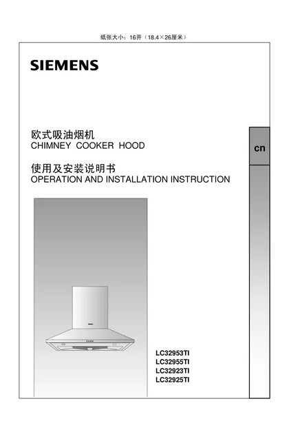 siemens 西门子 LC32925TI